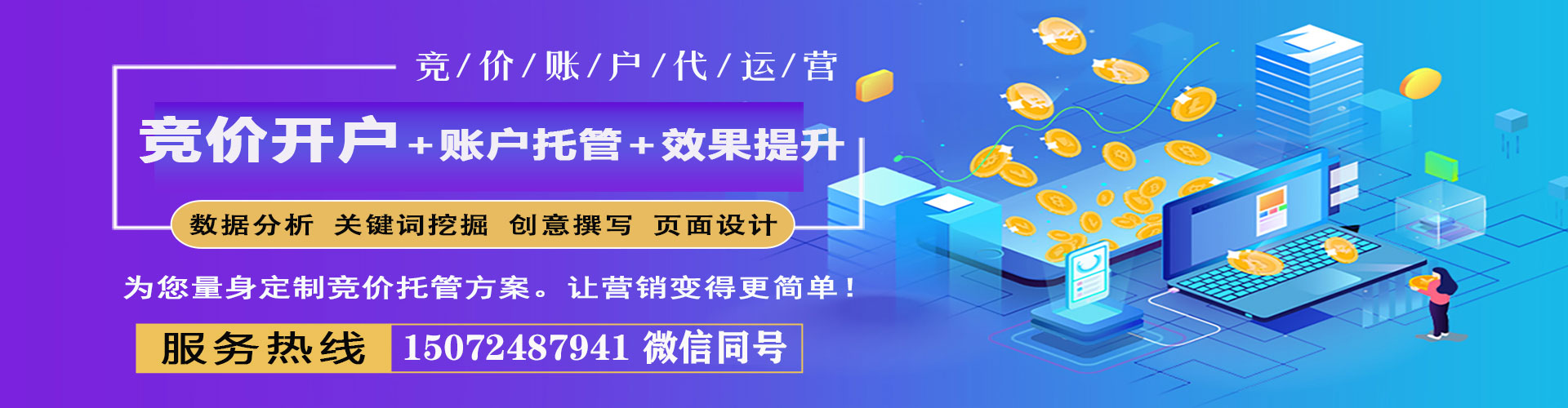 汾西百度开户高返点
